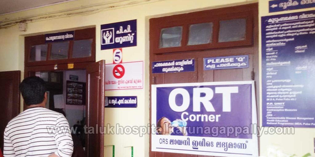 taluk_hospital_karunagappally_15