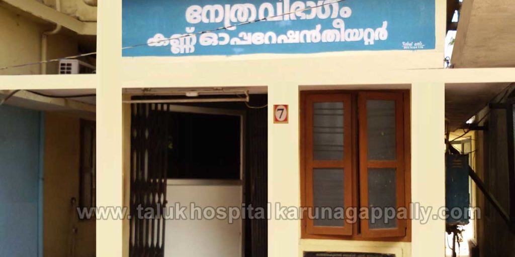 taluk_hospital_karunagappally_19