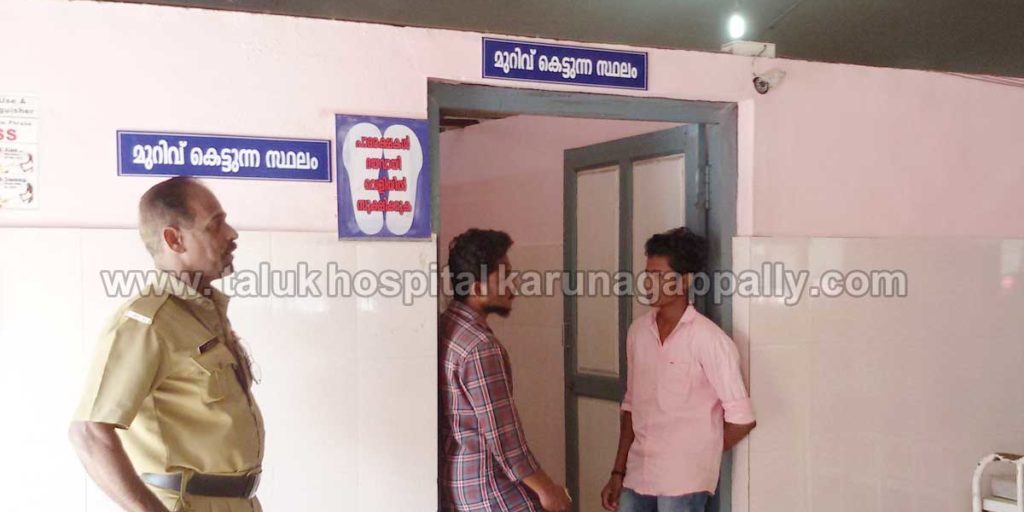 taluk_hospital_karunagappally_22